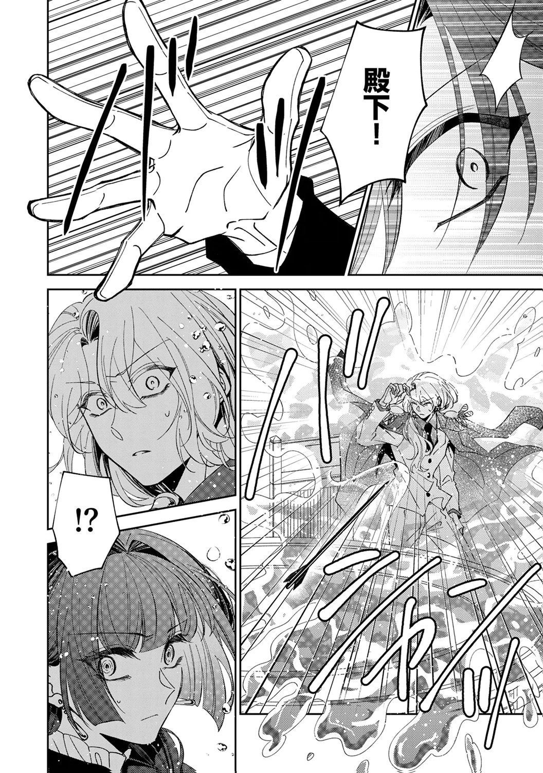 NOROWARE KOUSHAKU TO SUTERARERTA HANAYOME NO SAIAI KON Chapter 18 page 2 - nihonkuni.com