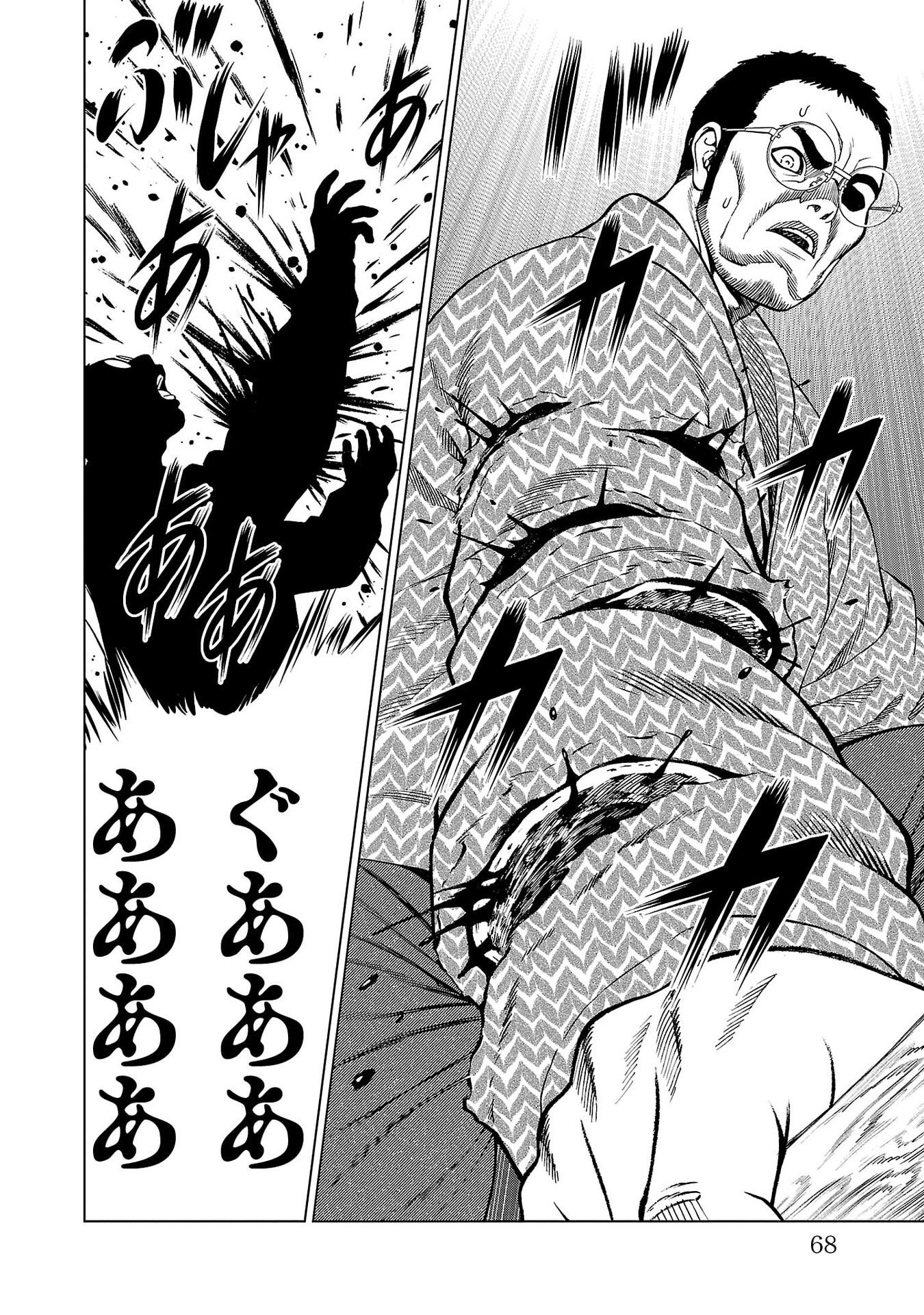 PSYCHO X PAST: RYOUKI SATSUJIN SENNYUU SOUSA Chapter 49 page 18 - nihonkuni.com