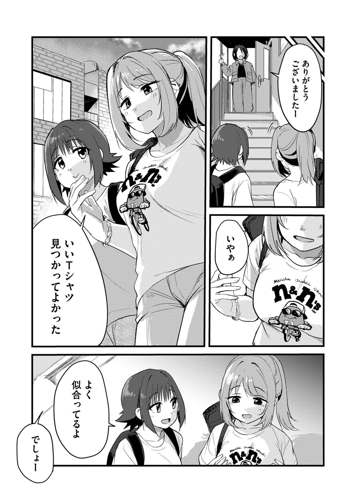 KINU-CHAN NO KOUISHITSU Chapter 4 page 10 - nihonkuni.com