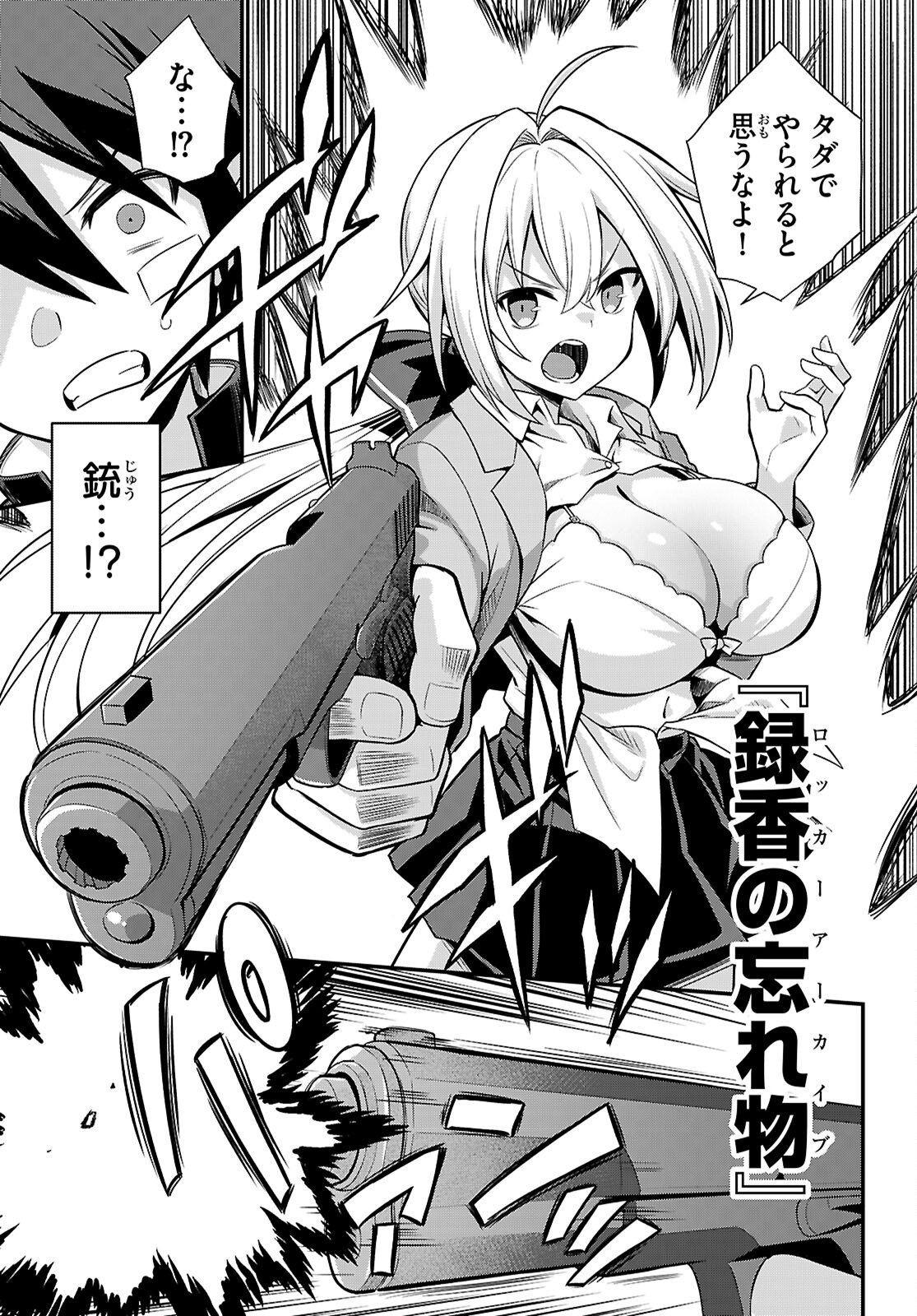 KAIDAN TOSHI DENSETSU: GENDAI KAII NO SHOUJO-TACHI Chapter 1 page 39 - nihonkuni.com