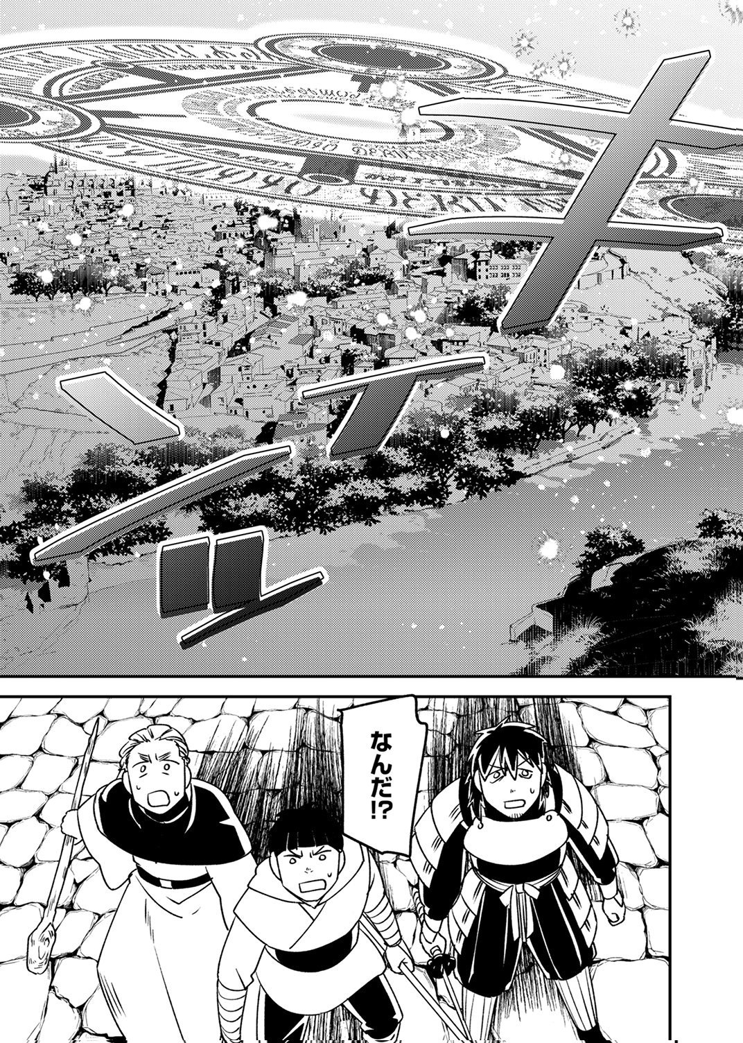 TSUIHOU SARETA OSSAN TANK, JITSU WA BOUGYORYOKU SAIKYOU DATTA NODE DAMAGE ZERO DE MUSOU SURU Chapter 12 - Page 33