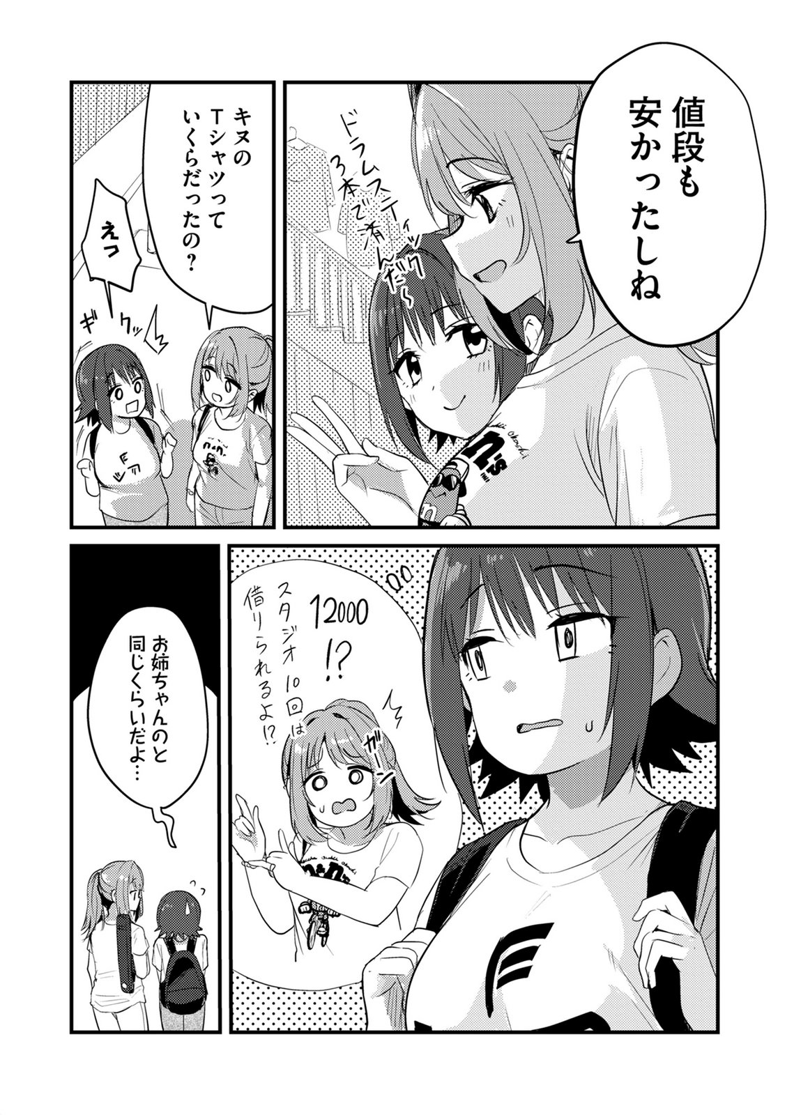 KINU-CHAN NO KOUISHITSU Chapter 4 page 11 - nihonkuni.com