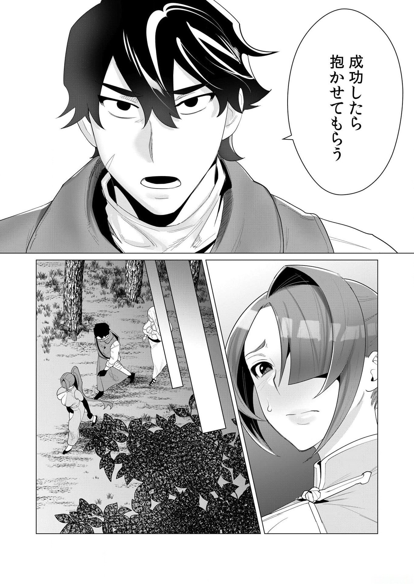 YUUSHA-SAMA WA HOUSHUU NI HITODZUMA WO GOKIBOU DESU Chapter 2 page 20 - nihonkuni.com