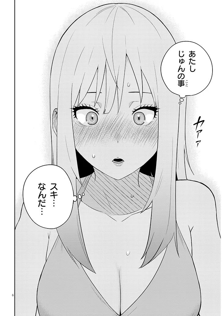 DANSHI KOUKOUSEI DAKEDO GAL NI TS SHIMASHITA Chapter 25.2 - Page 6