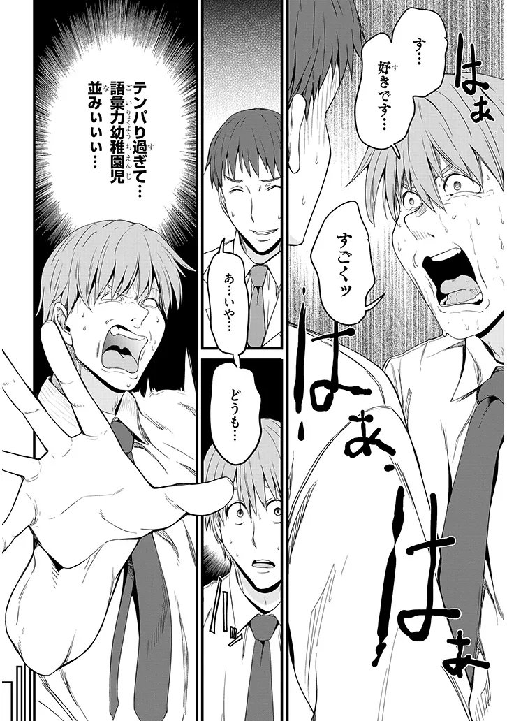 Read INAKA NO KURO GAL JK TO KEKKON SHIMASHITA Chapter 26.1 [High Quality / Full] - Page 6 - nicomanga.net