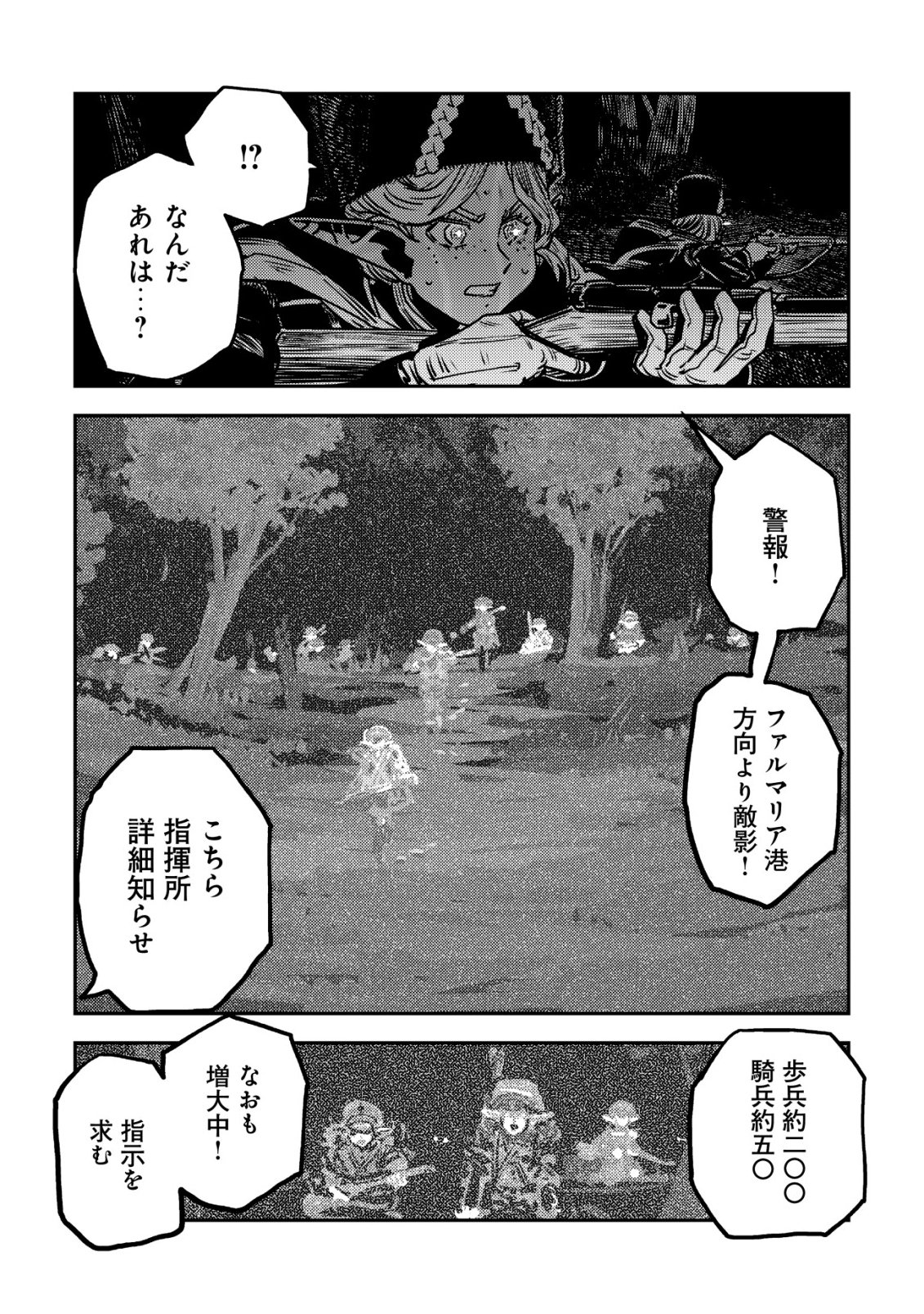ORUKUSEN OKOKU SHI YABANNA OAK NO KUNI HA, IKA NI SHITE HEIWANA ELF NO KUNI WO NI ITATTA KA Chapter 19 - Page 6