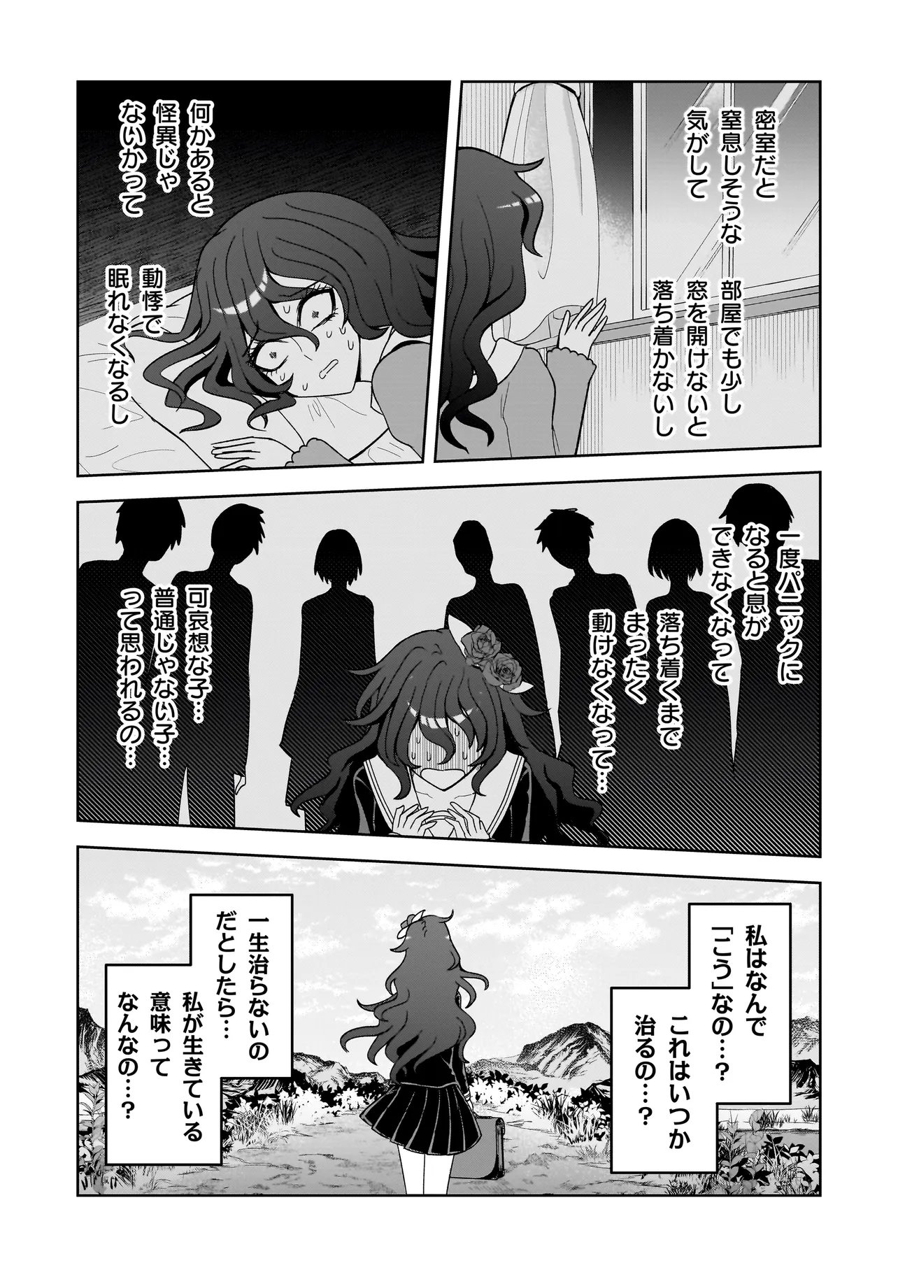 KAIIBU ~ M-KEN Y-SHI NO KAI GENSHOU NI TSUITE~ RAW Chapter 24 page 6 - nihonkuni.com