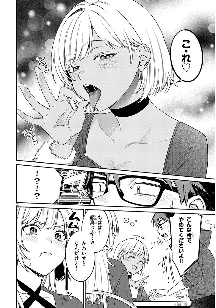 Read KUSETSUYO KANOJO WA TOKO NI IZANAU Chapter 21.2 [High Quality / Full] - Page 6 - nicomanga.net