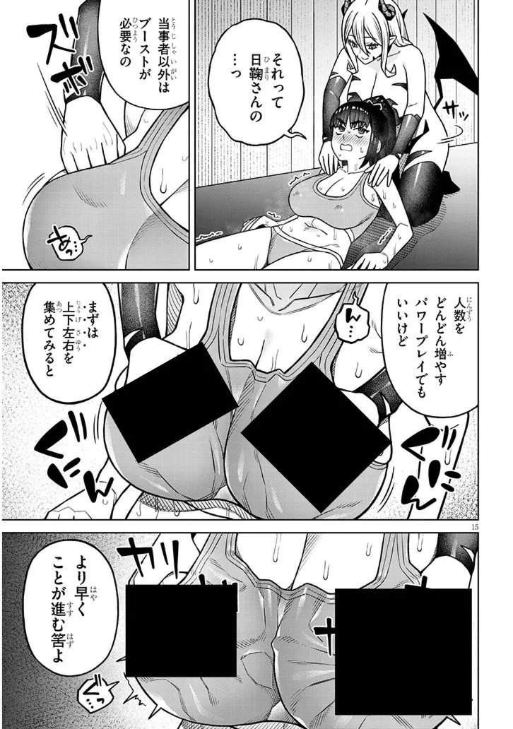 KYOU KARA BOKU WA, KANOJO NO ✕✕ WO KAISHOU SURU. - RAW Chapter 7.2 page 6 - nihonkuni.com