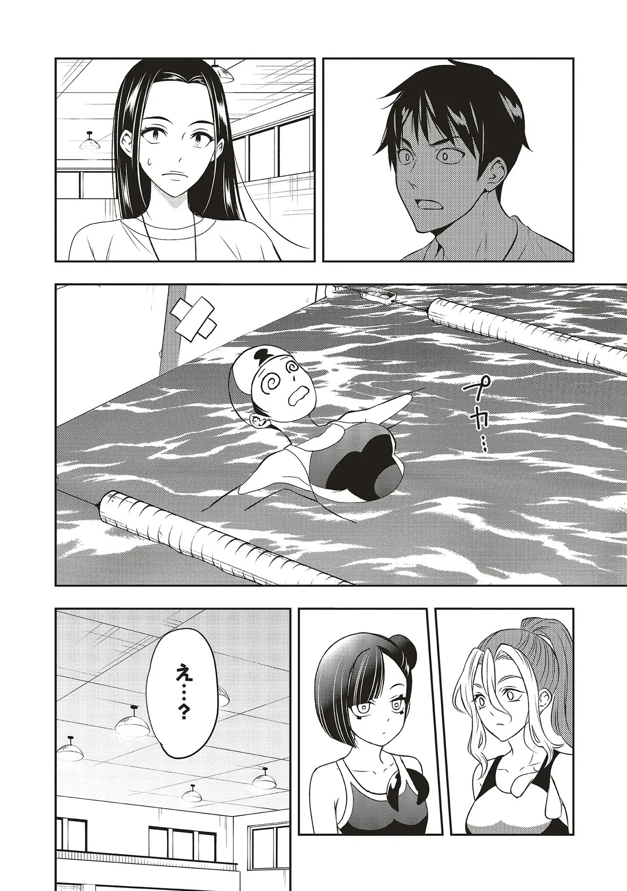 AQUA PUELLA -SHIKINOMORI HIGH SCHOOL SUIEIBU- RAW Chapter 5.1 page 6 - nihonkuni.com