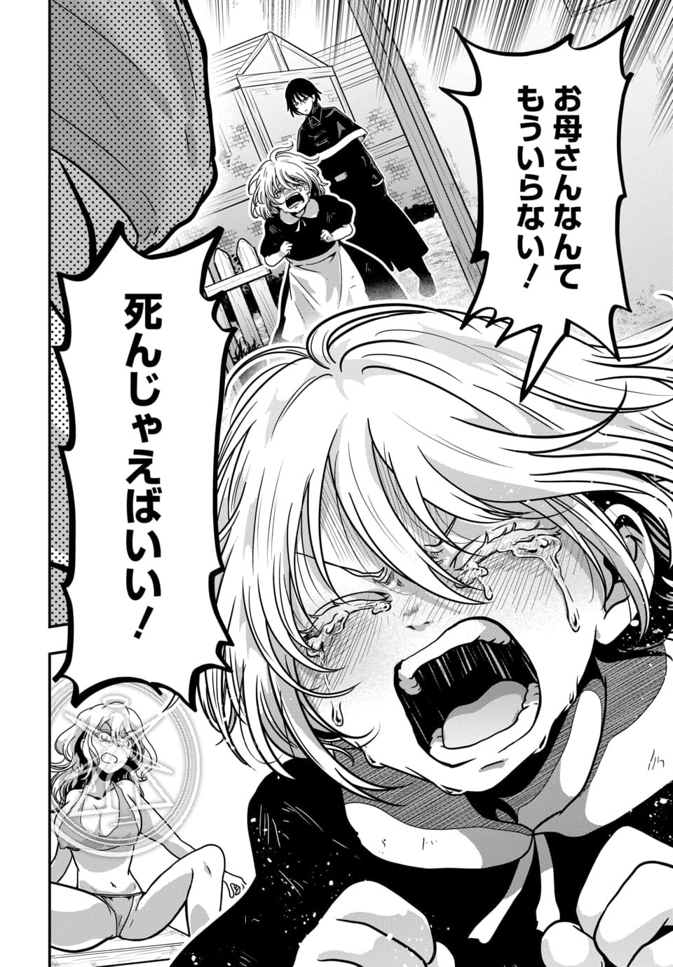 TENSAI SAGISHI NO ISEKAI YONAOSHI Chapter 2.3 page 6 - nihonkuni.com