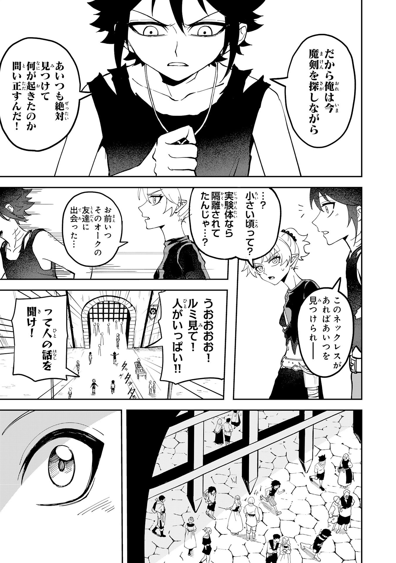 GEMIS Chapter 5.3 page 6 - nihonkuni.com