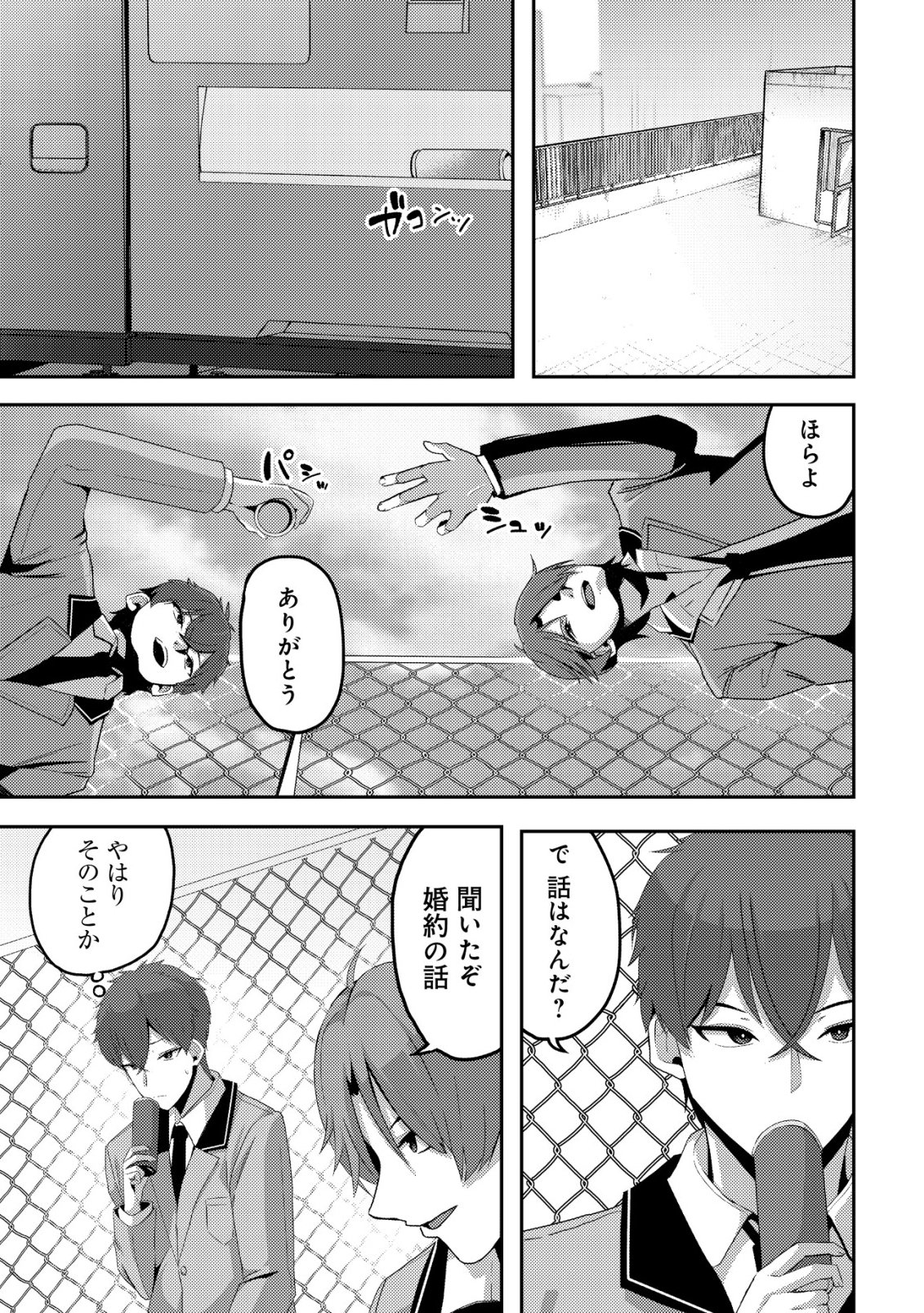 KUROKAMI SEISO NO REIKOKU BISHOUJO WO TASUKETARA, ORE TO FUTARIKIRI NO TOKI DAKA DERERU YOU NI NATTA KEN - RAW Chapter 8 page 6 - nihonkuni.com