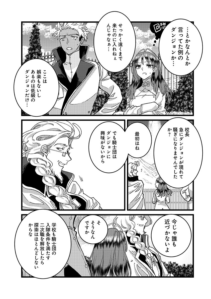 ORE, YUSHA JANAIDESUKARA. VR SEKAI NO CHOTEN NI KUNRIN SESHI OTOKO. TENSEI SHI, LEVEL 1 NO MUSHOKU KARA RESTART SURU Chapter 54.1 page 6 - nihonkuni.com