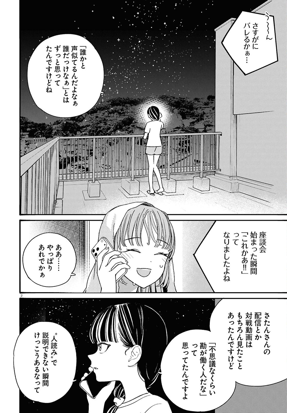 TAI ARIDESHITA.: OJOU-SAMA WA KAKUTOU GAME NANTE SHINAI - RAW Chapter 63 page 2 - nihonkuni.com