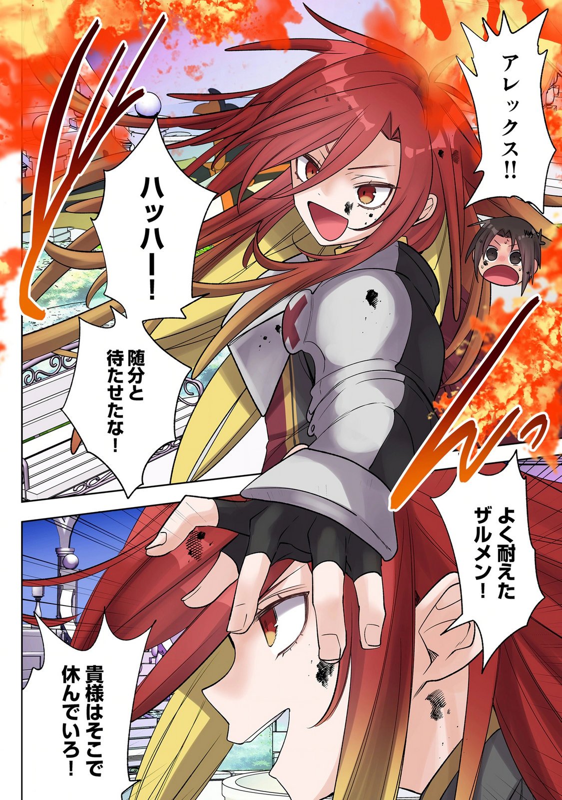 ORE NO LEVEL UP GA OKASHII! - DEKIRU OTOKO NO ISEKAI TENSE Chap 42 - Pic 16