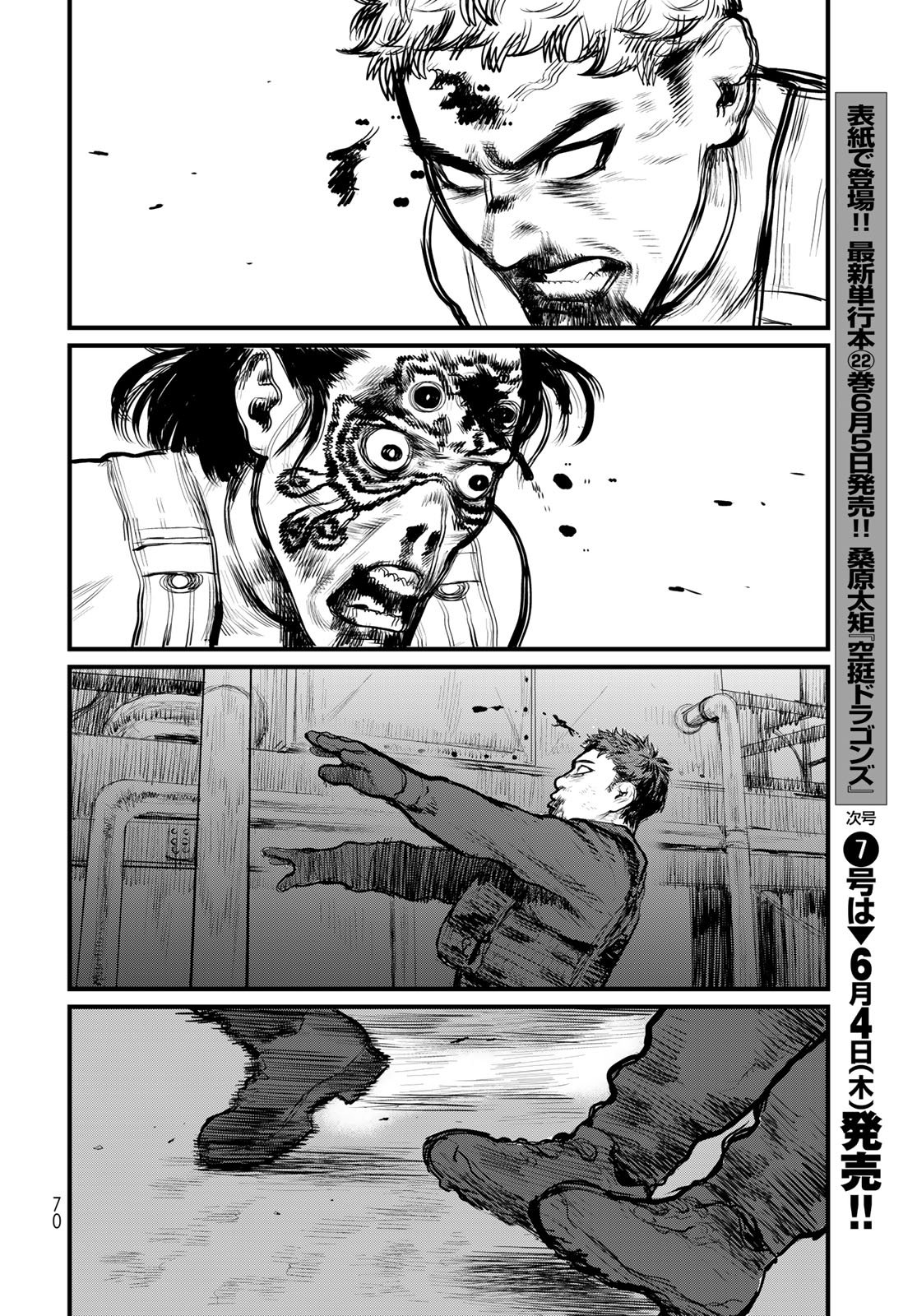 Read UNDER EDGE Chapter 1 [High Quality / Full] - Page 68 - nicomanga.com