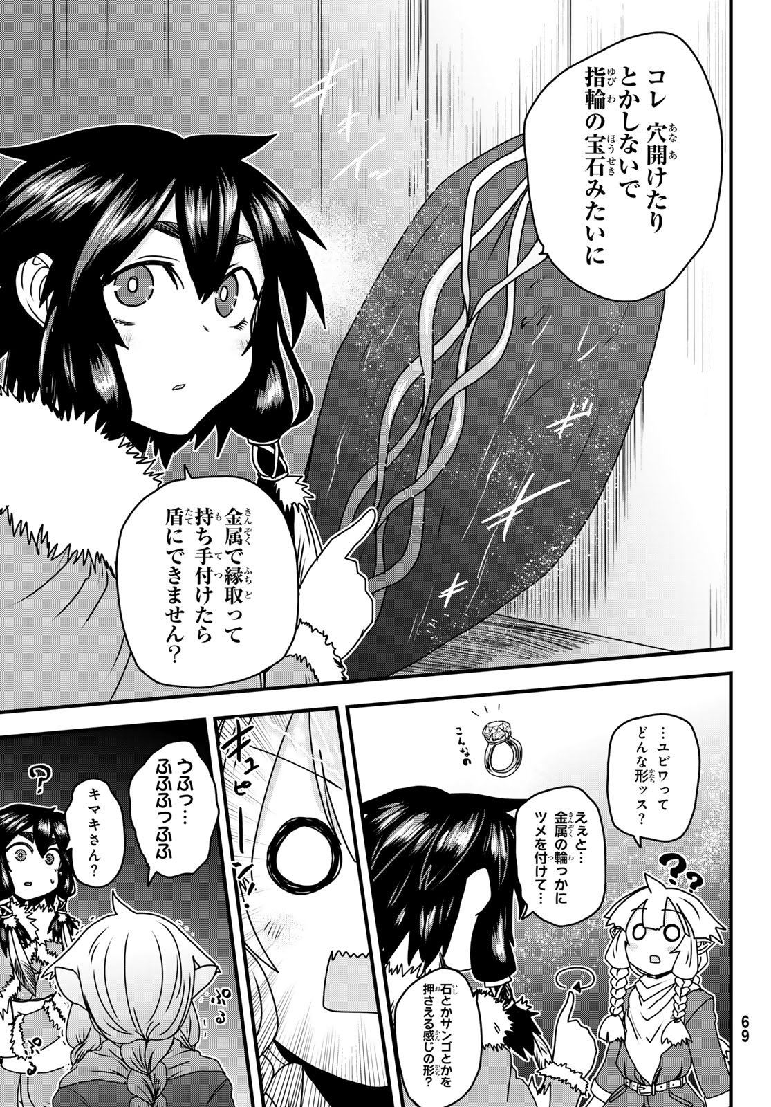 HIME KISHI WA BANZOKU NO YOME Chapter 62 page 9 - nihonkuni.com