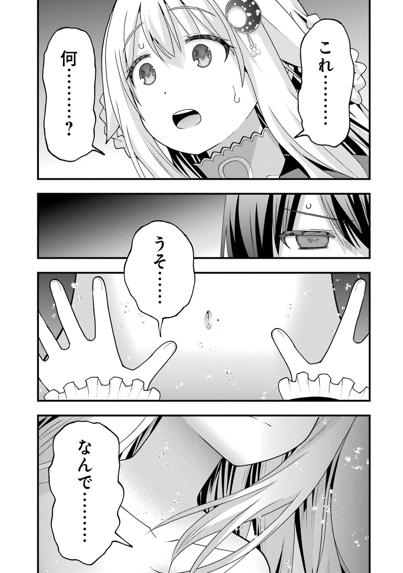 Read MAKEN NO DESHI WA MUNOU DE SAIKYOU! EIYUURYUU NO SHUGYOU DE BANNOU NI NARETA NODE, SAIKYOU WO MEZASHIMASU Chapter 65 [High Quality / Full] - Page 21 - nicomanga.net