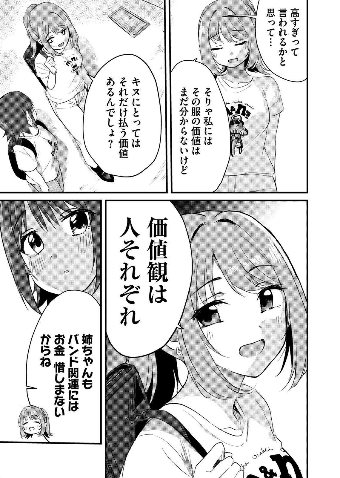 KINU-CHAN NO KOUISHITSU Chapter 4 page 13 - nihonkuni.com