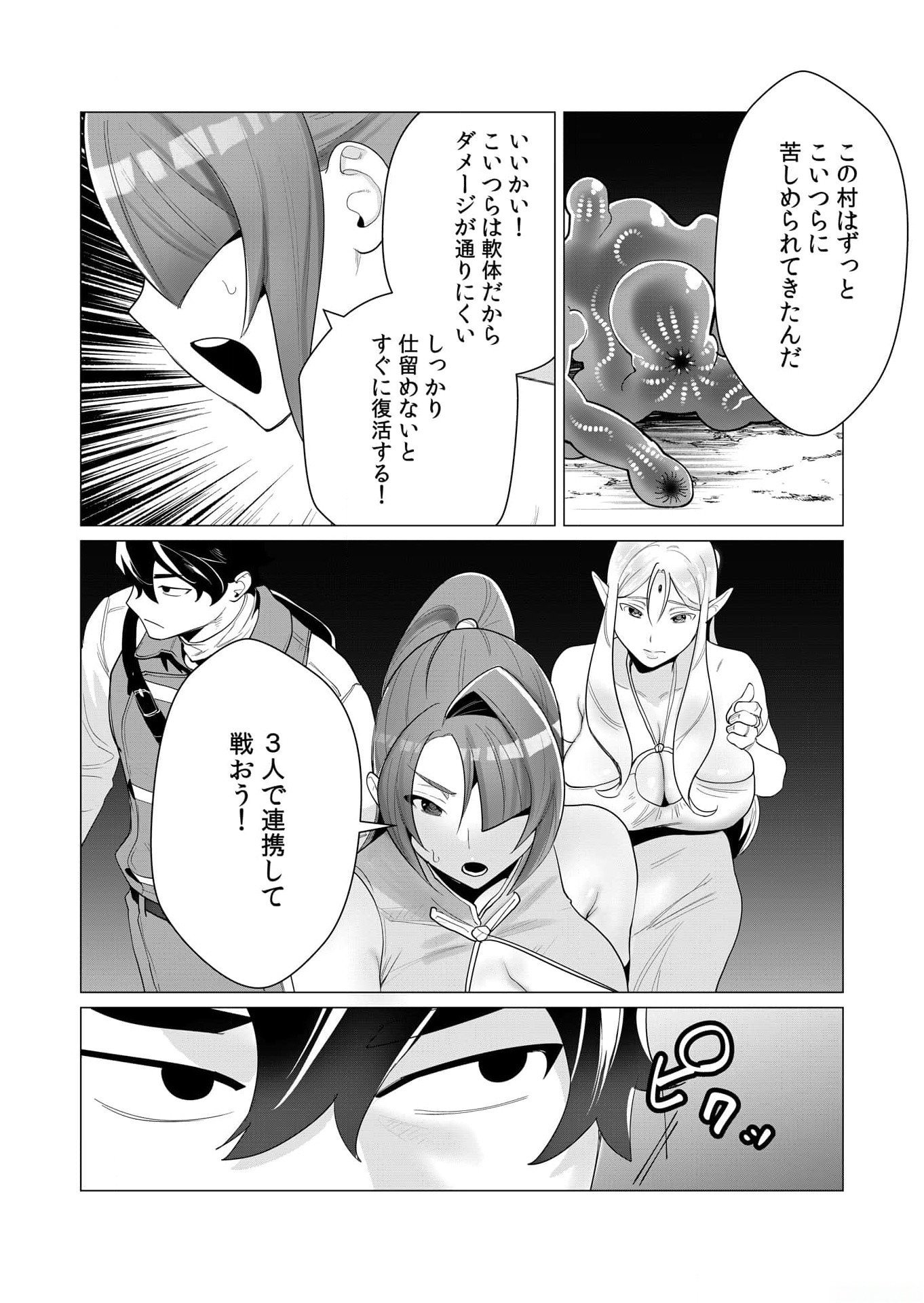 YUUSHA-SAMA WA HOUSHUU NI HITODZUMA WO GOKIBOU DESU Chapter 2 page 22 - nihonkuni.com