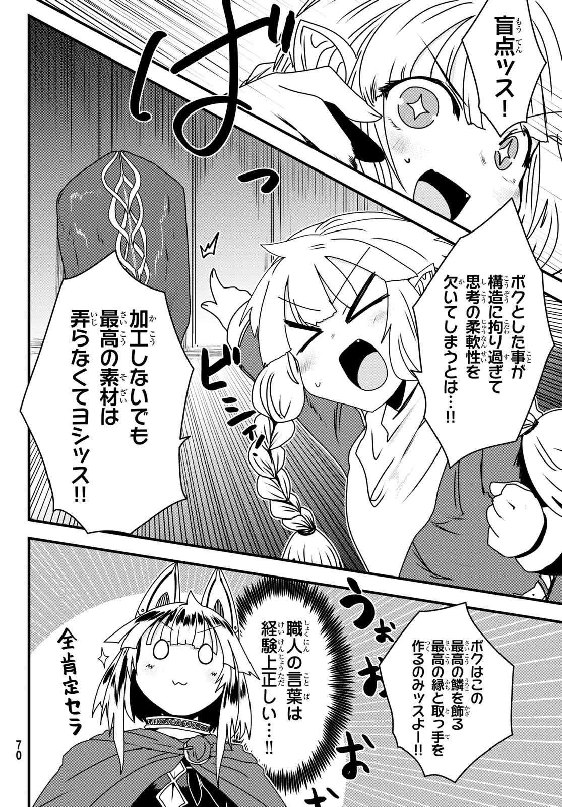 HIME KISHI WA BANZOKU NO YOME Chapter 62 page 10 - nihonkuni.com
