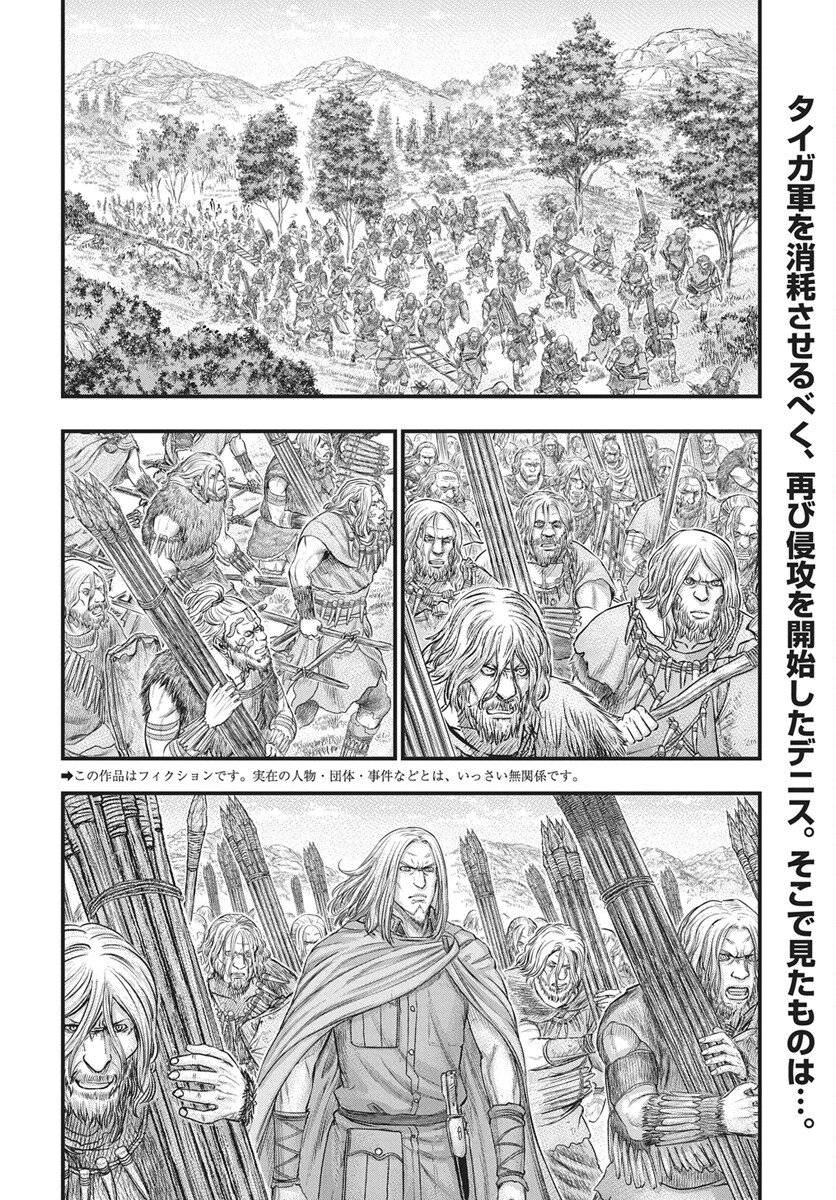 Read SOUSEI NO TAIGA - RAW Chapter 121 [High Quality / Full] - Page 2 - nicomanga.com