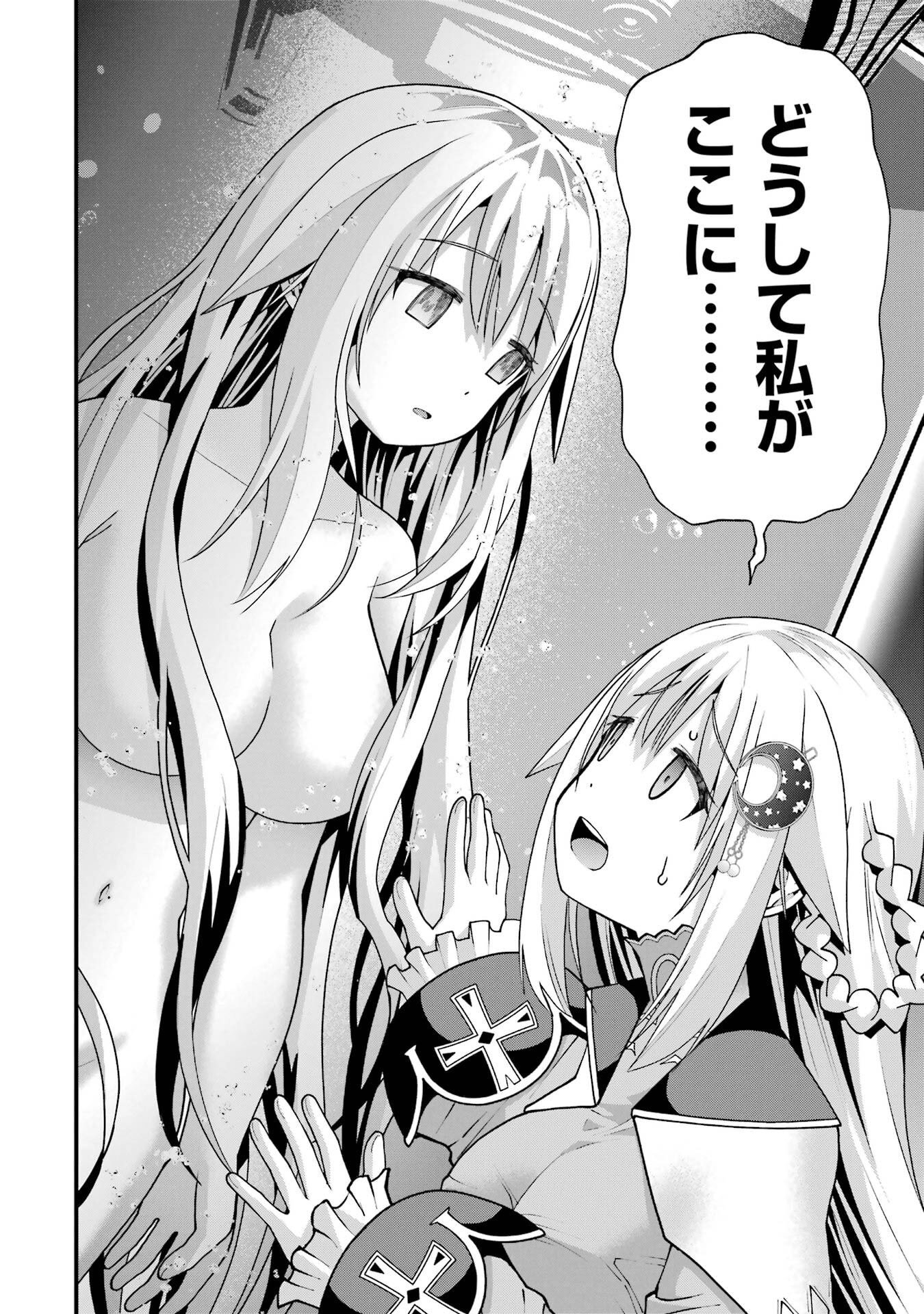 Read MAKEN NO DESHI WA MUNOU DE SAIKYOU! EIYUURYUU NO SHUGYOU DE BANNOU NI NARETA NODE, SAIKYOU WO MEZASHIMASU Chapter 65 [High Quality / Full] - Page 22 - nicomanga.net