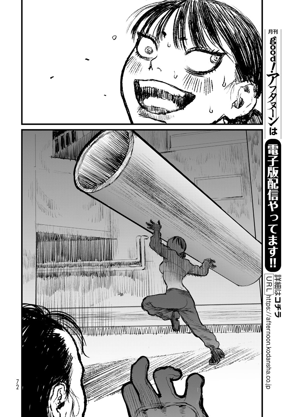 Read UNDER EDGE Chapter 1 [High Quality / Full] - Page 70 - nicomanga.com