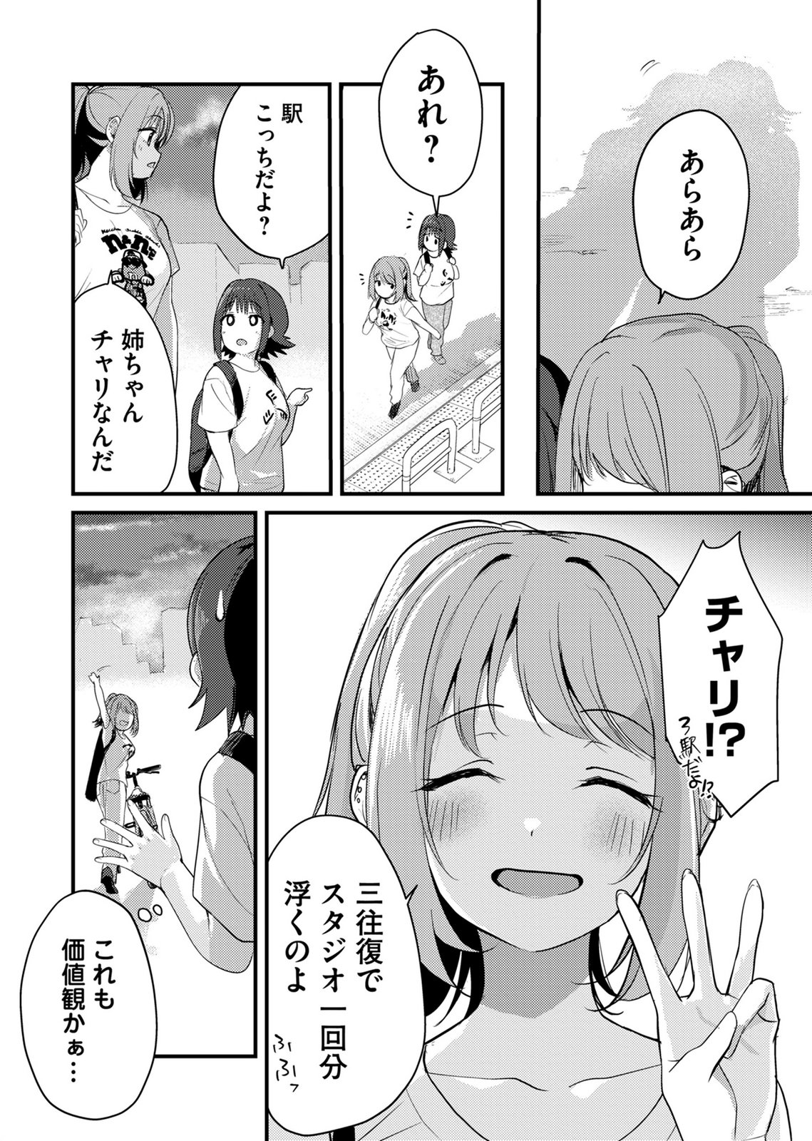 KINU-CHAN NO KOUISHITSU Chapter 4 page 14 - nihonkuni.com