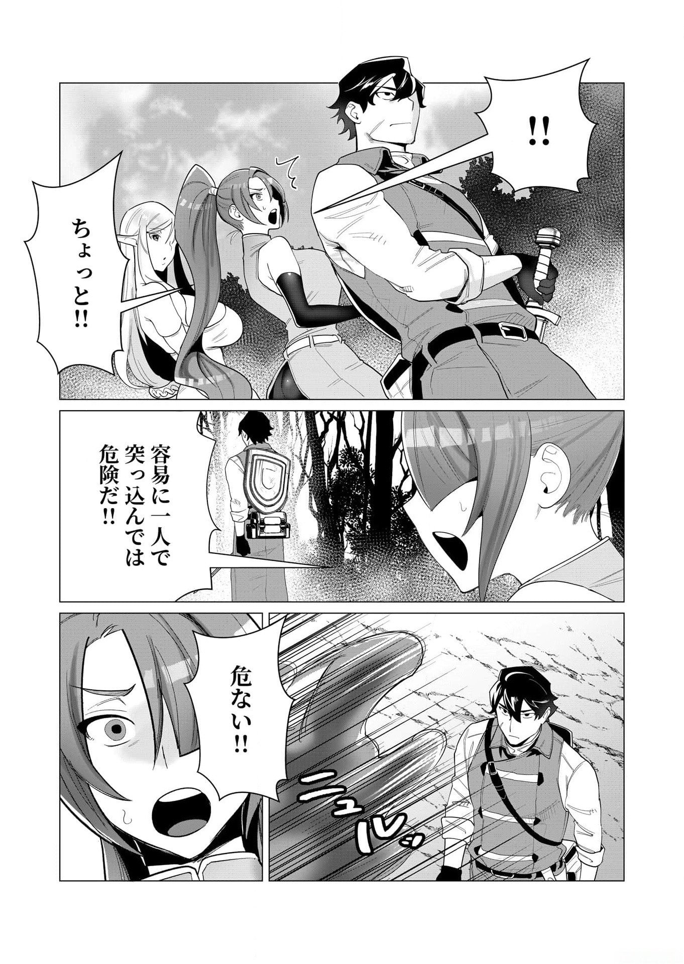 YUUSHA-SAMA WA HOUSHUU NI HITODZUMA WO GOKIBOU DESU Chapter 2 page 23 - nihonkuni.com