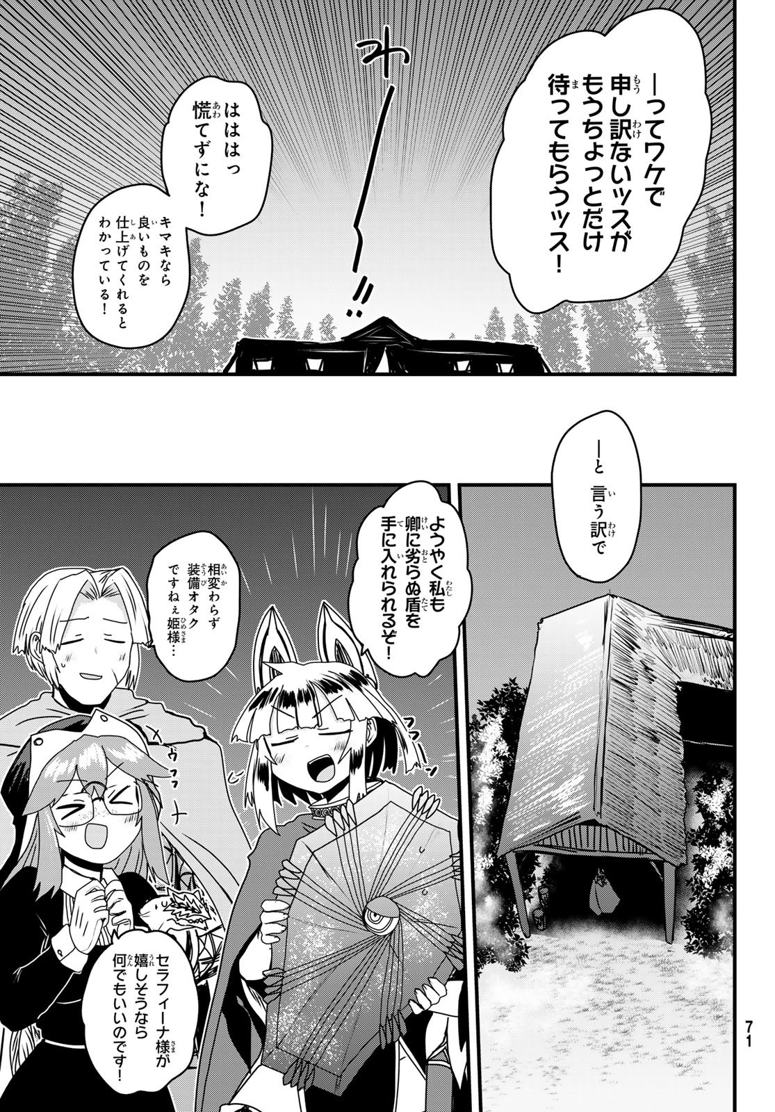 HIME KISHI WA BANZOKU NO YOME Chapter 62 page 11 - nihonkuni.com