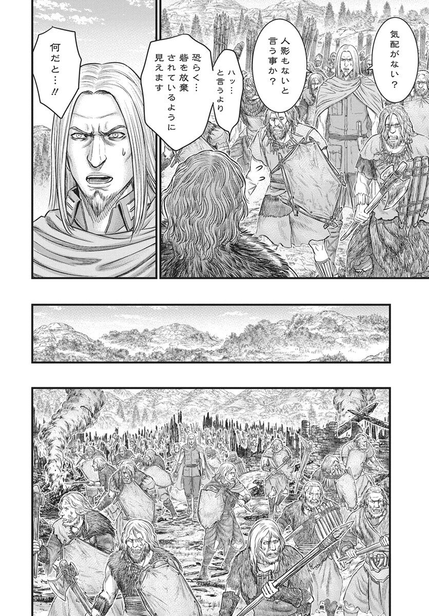 Read SOUSEI NO TAIGA - RAW Chapter 121 [High Quality / Full] - Page 4 - nicomanga.com