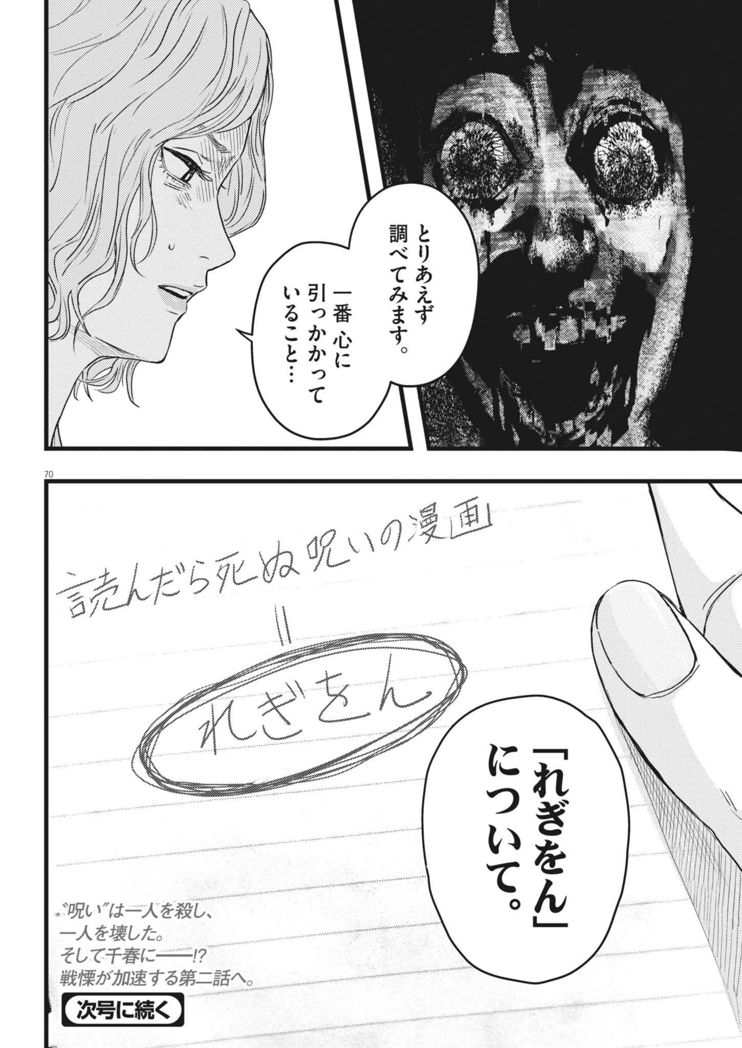LEGION Chap 1 - Pic 70