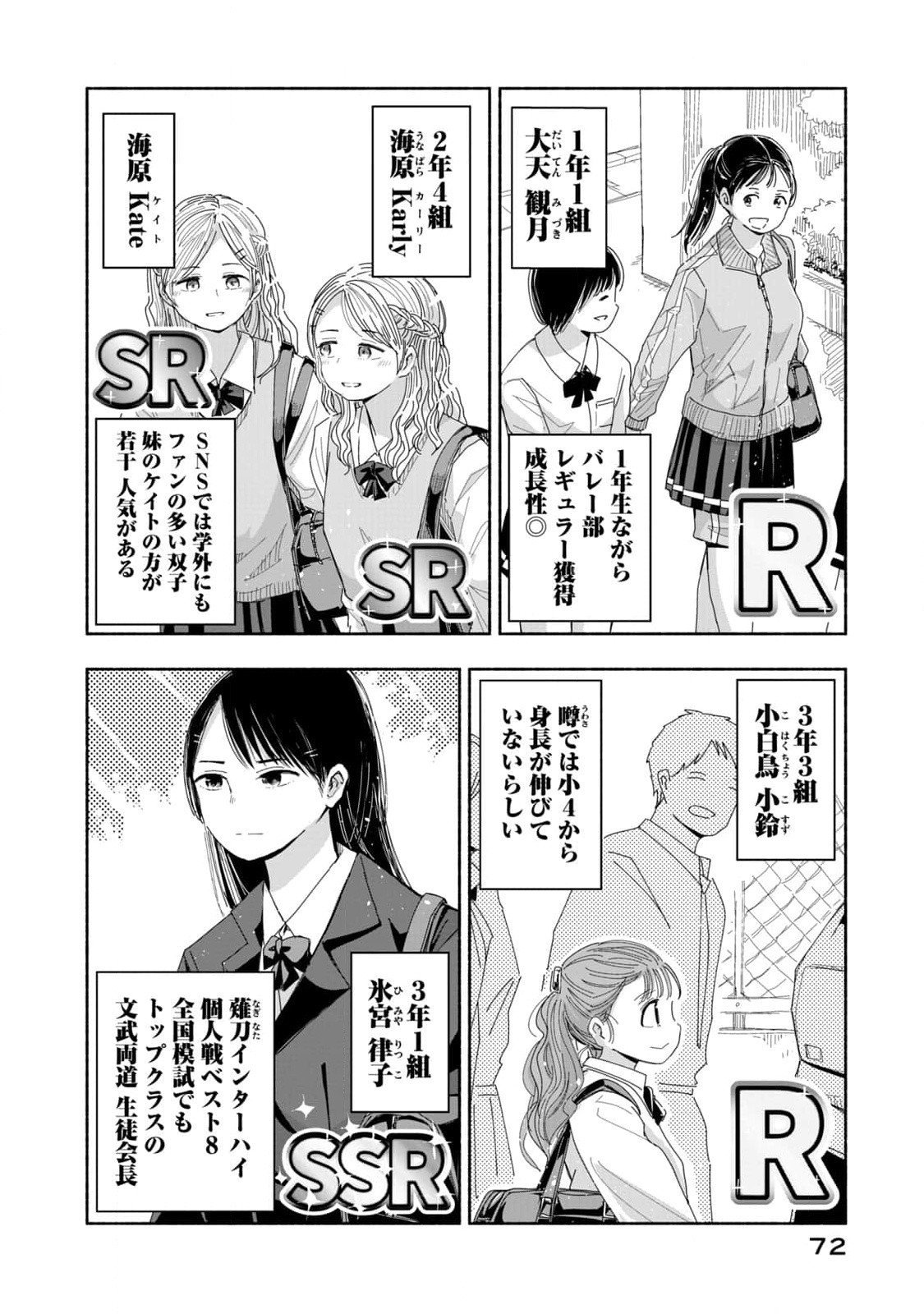 ZUTTO SEISHUN POI DESU YO Chapter 5 page 6 - nihonkuni.com