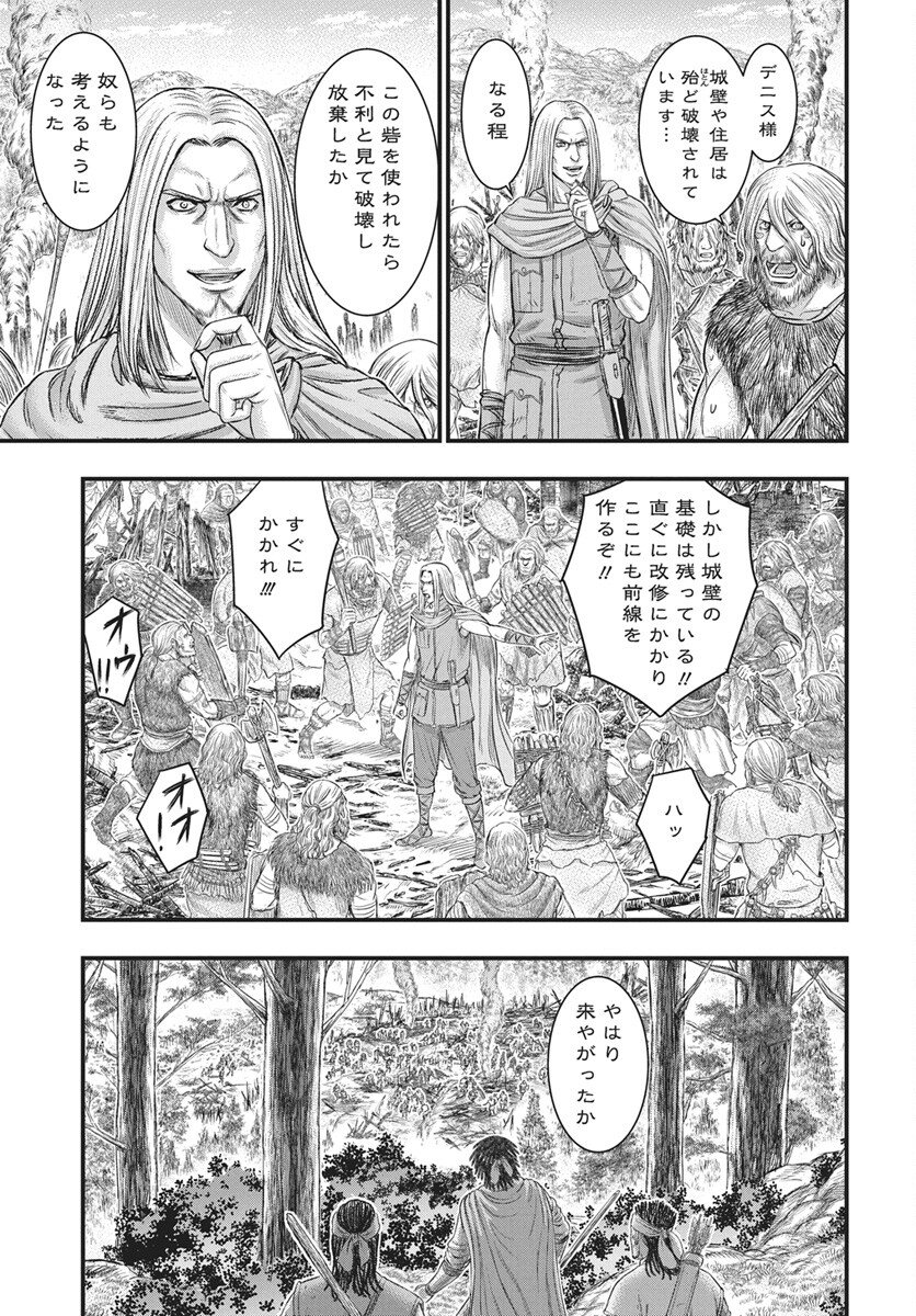 Read SOUSEI NO TAIGA - RAW Chapter 121 [High Quality / Full] - Page 5 - nicomanga.com