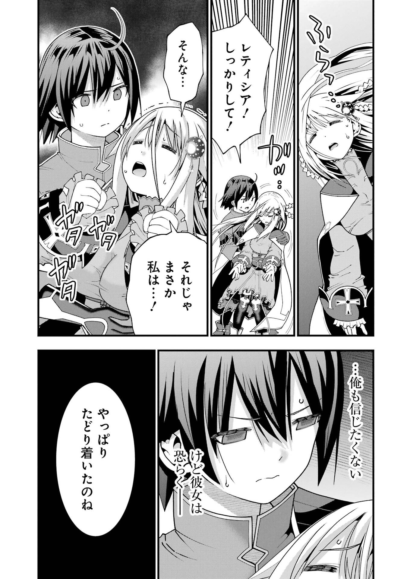 Read MAKEN NO DESHI WA MUNOU DE SAIKYOU! EIYUURYUU NO SHUGYOU DE BANNOU NI NARETA NODE, SAIKYOU WO MEZASHIMASU Chapter 66 [High Quality / Full] - Page 3 - nicomanga.net