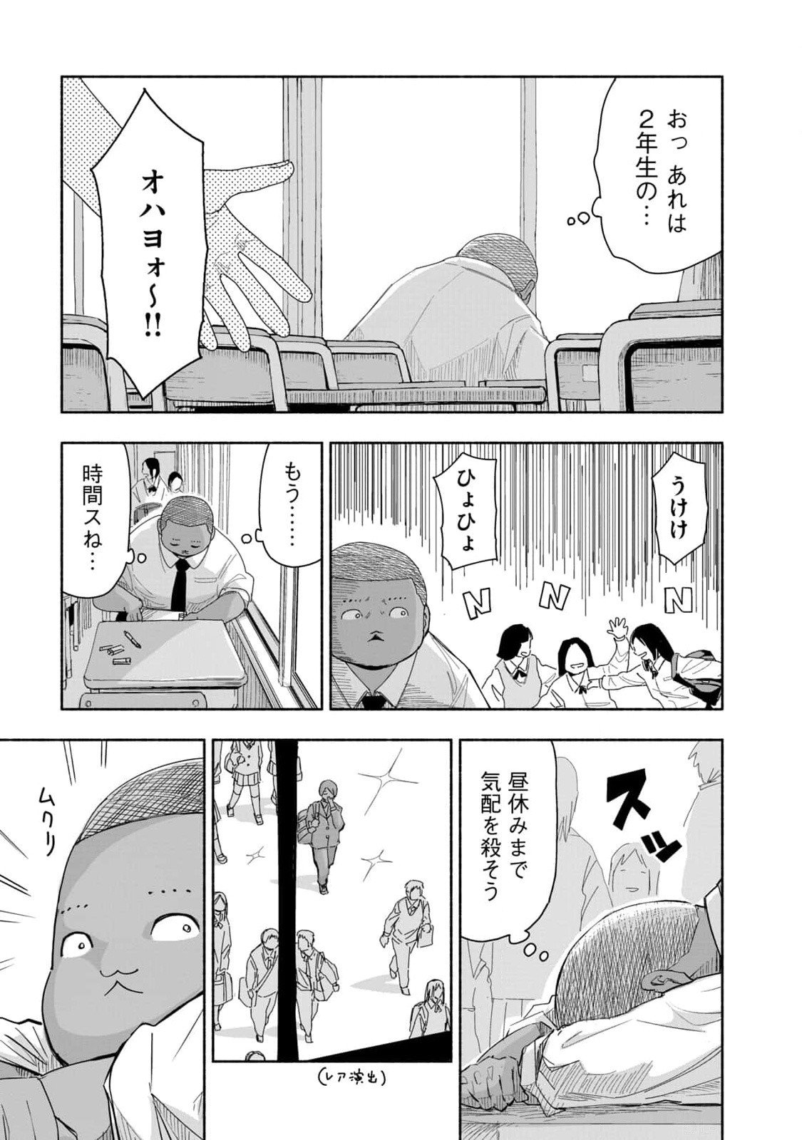ZUTTO SEISHUN POI DESU YO Chapter 5 page 7 - nihonkuni.com