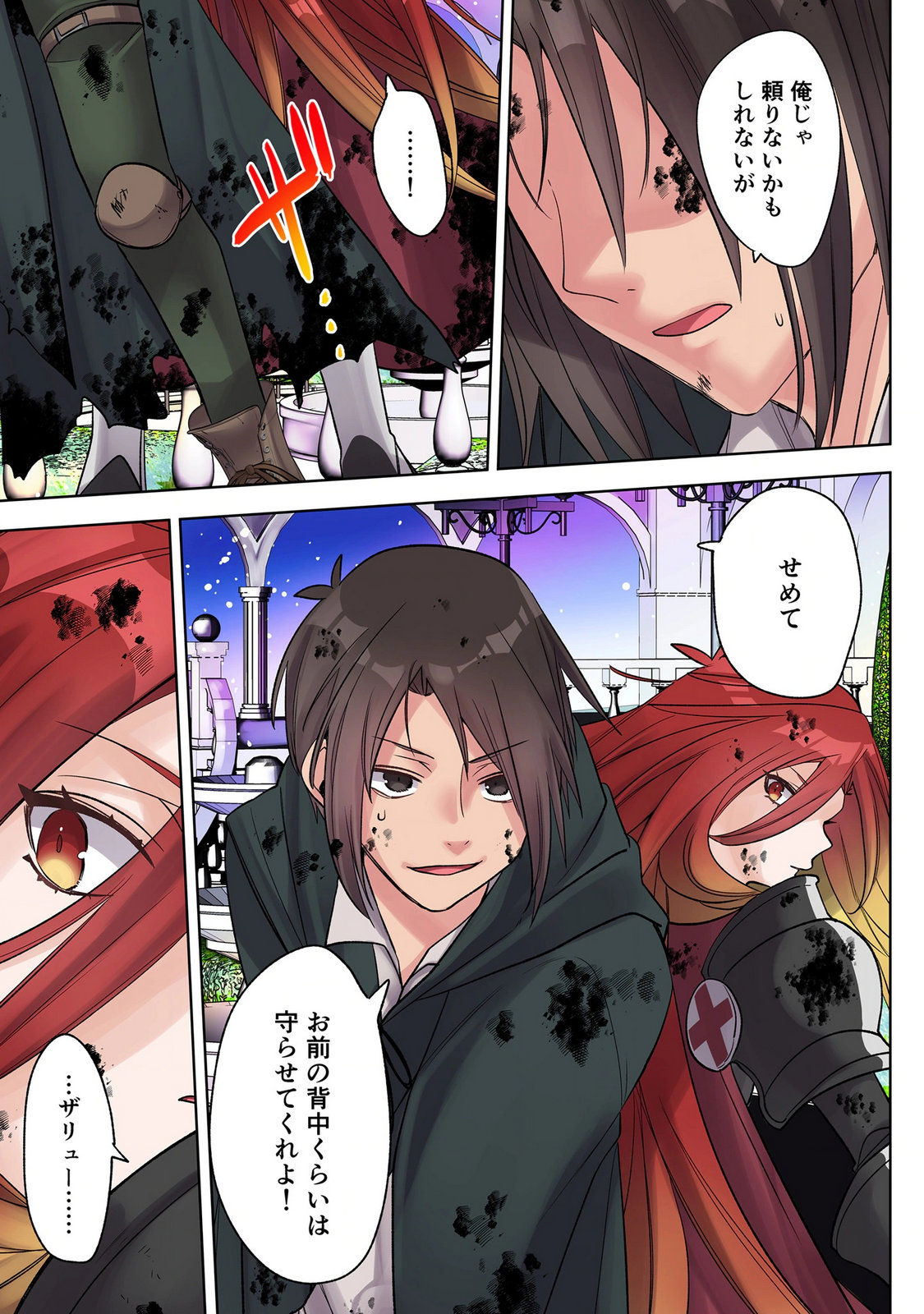 ORE NO LEVEL UP GA OKASHII! - DEKIRU OTOKO NO ISEKAI TENSE Chap 43 - Pic 3