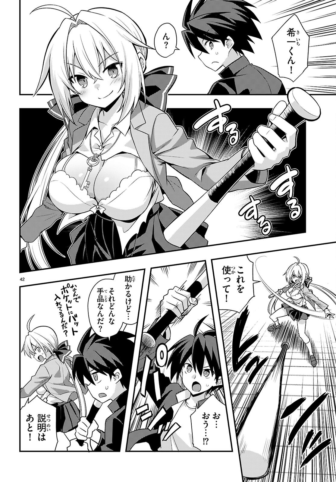 KAIDAN TOSHI DENSETSU: GENDAI KAII NO SHOUJO-TACHI Chapter 1 page 46 - nihonkuni.com