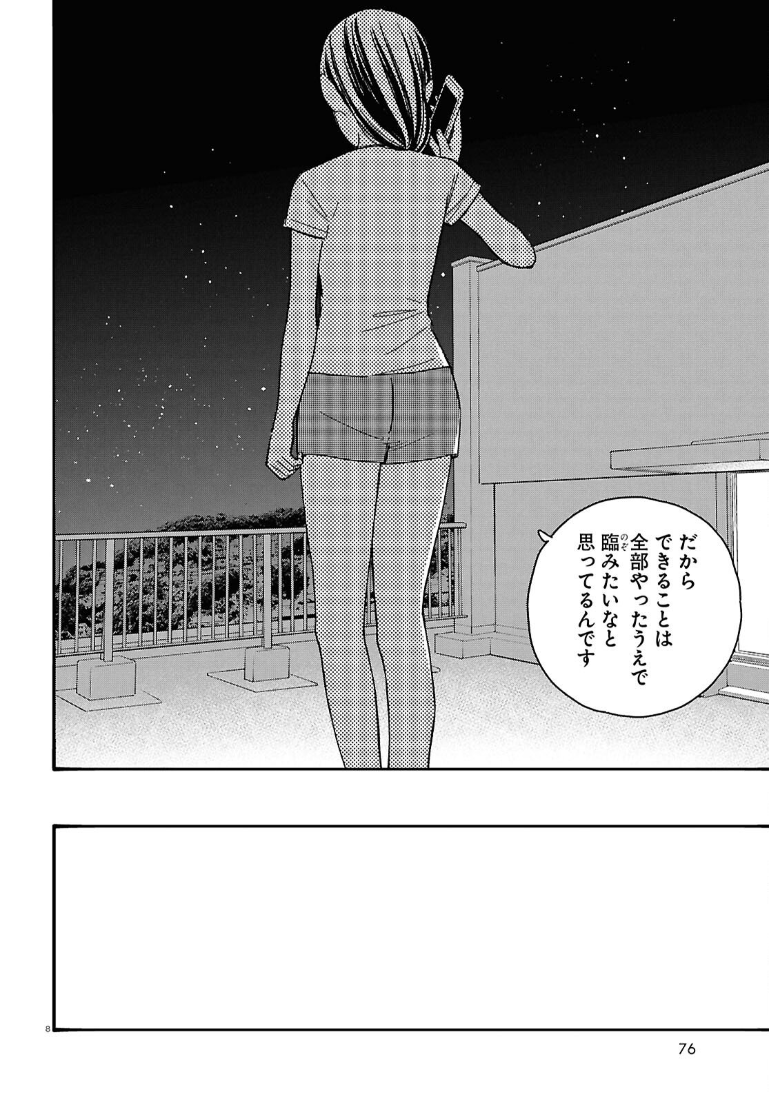 TAI ARIDESHITA.: OJOU-SAMA WA KAKUTOU GAME NANTE SHINAI - RAW Chapter 63 page 8 - nihonkuni.com