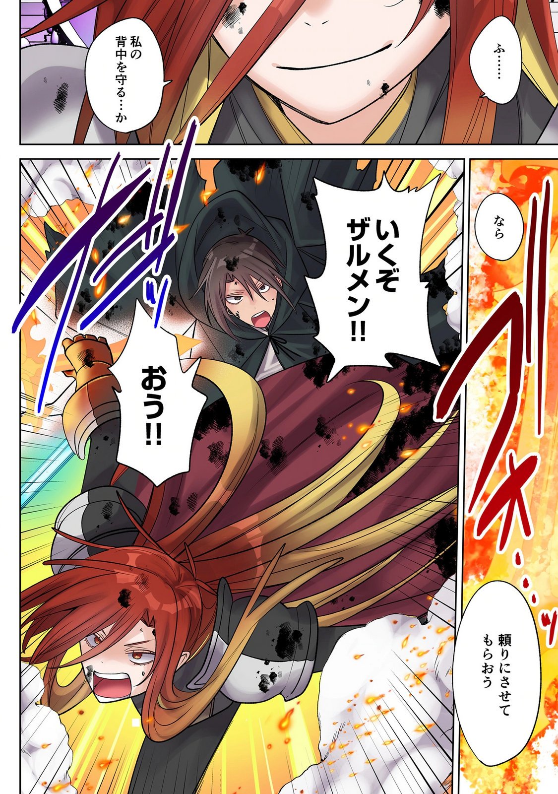 ORE NO LEVEL UP GA OKASHII! - DEKIRU OTOKO NO ISEKAI TENSE Chap 43 - Pic 4