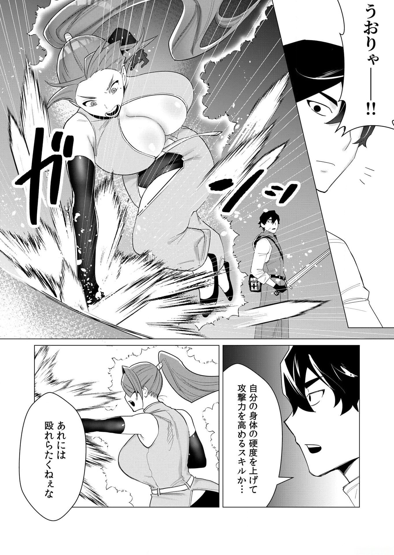 YUUSHA-SAMA WA HOUSHUU NI HITODZUMA WO GOKIBOU DESU Chapter 2 page 27 - nihonkuni.com