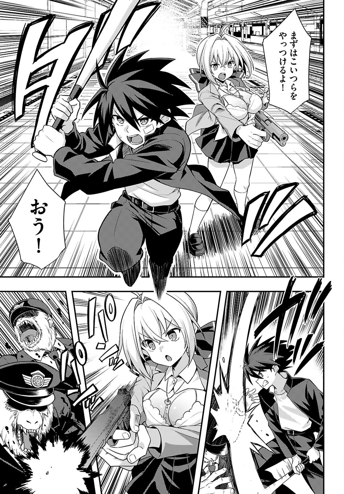 KAIDAN TOSHI DENSETSU: GENDAI KAII NO SHOUJO-TACHI Chapter 1 page 47 - nihonkuni.com