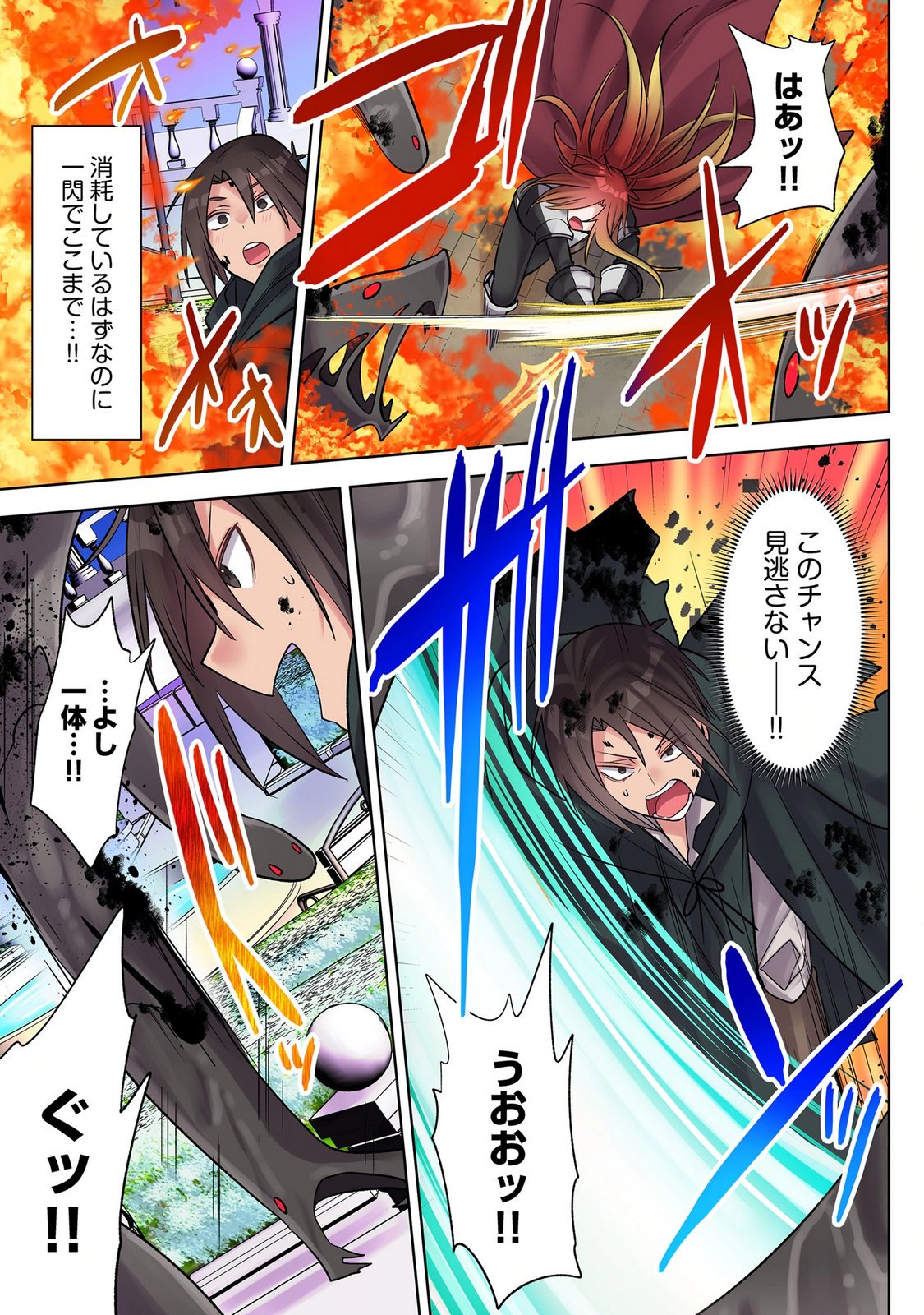 ORE NO LEVEL UP GA OKASHII! - DEKIRU OTOKO NO ISEKAI TENSE Chap 43 - Pic 5