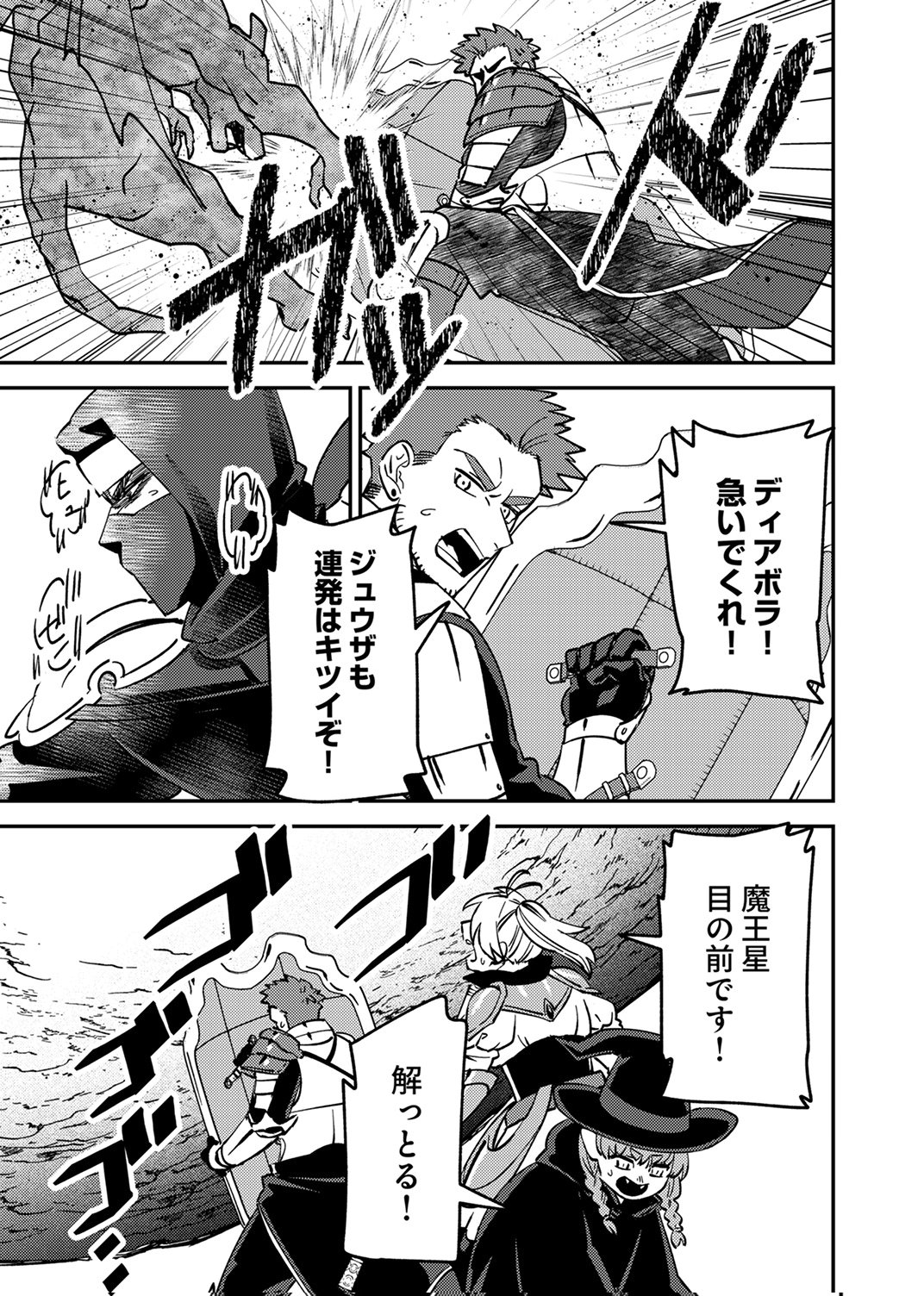 TSUIHOU SARETA OSSAN TANK, JITSU WA BOUGYORYOKU SAIKYOU DATTA NODE DAMAGE ZERO DE MUSOU SURU Chapter 13 - Page 5