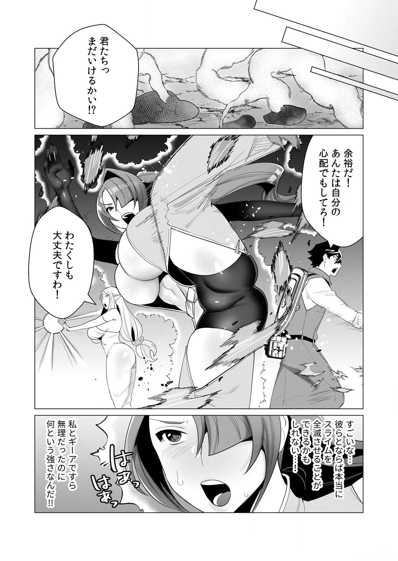 YUUSHA-SAMA WA HOUSHUU NI HITODZUMA WO GOKIBOU DESU Chapter 2 page 28 - nihonkuni.com