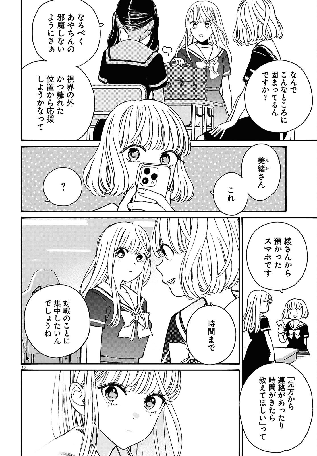 TAI ARIDESHITA.: OJOU-SAMA WA KAKUTOU GAME NANTE SHINAI - RAW Chapter 63 page 10 - nihonkuni.com