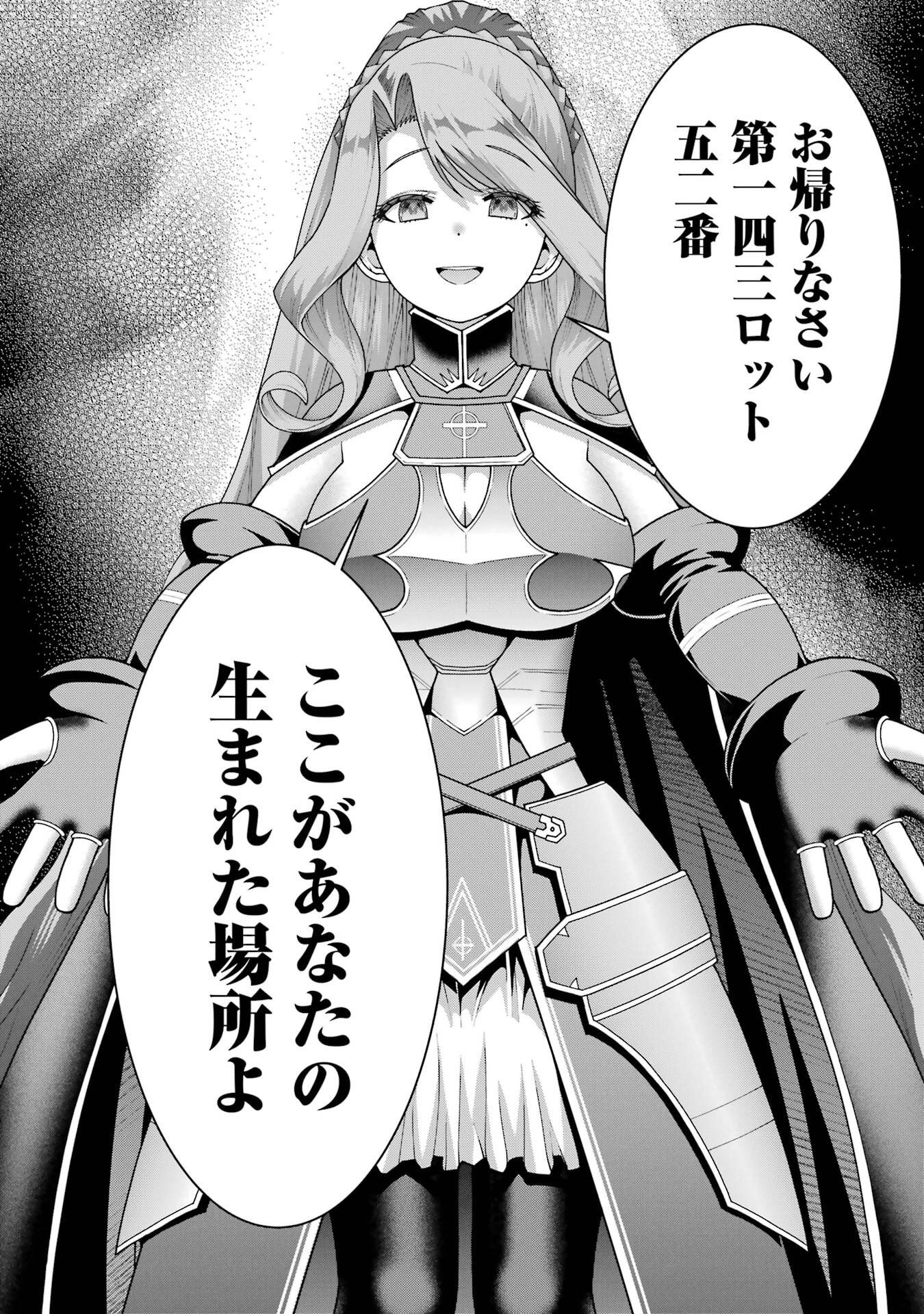 Read MAKEN NO DESHI WA MUNOU DE SAIKYOU! EIYUURYUU NO SHUGYOU DE BANNOU NI NARETA NODE, SAIKYOU WO MEZASHIMASU Chapter 66 [High Quality / Full] - Page 6 - nicomanga.net