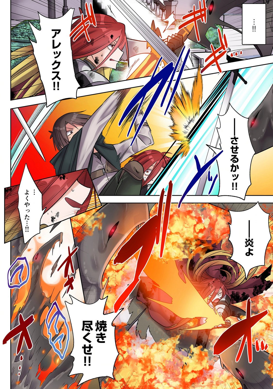 ORE NO LEVEL UP GA OKASHII! - DEKIRU OTOKO NO ISEKAI TENSE Chap 43 - Pic 6